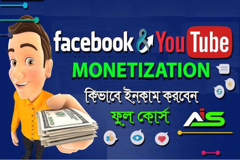 Face Book & YouTube Monetization Full Course